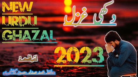 Urdu Ghazal Urdu Ghazal 2022 Urdu Sad Ghazals Heart Touching