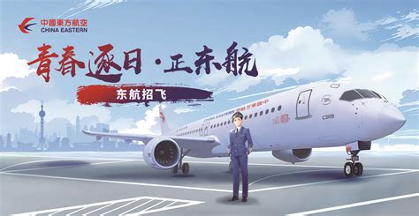 中国东方航空2024年度校企合作招飞简章招生考试网【gk114com】