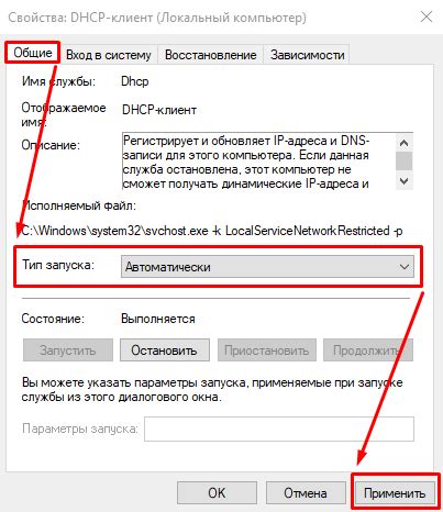 Не удалось получить IP-адрес от DHCP сервера. Что делать? - TopExp
