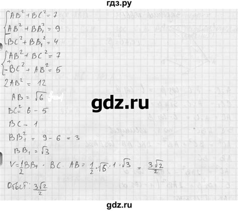 ГДЗ 11 класс 659 геометрия 10‐11 класс Атанасян, Бутузов