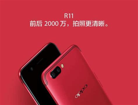 你預約了嗎？最值得期待的oppo R11即將正式開售 每日頭條