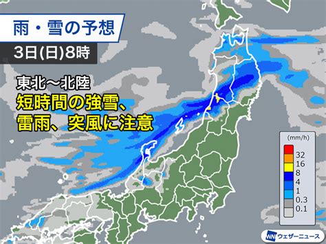 強い寒気南下 日本海側は大雪のおそれ 全国的に冬の寒さ ウェザーニュース