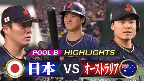 野球世界一決定戦！wbc2023侍ジャパン特集 【第4戦】大谷翔平が特大弾！侍ジャパン4戦全勝で準々決勝へ進出！ 無料見逃し配信中！＜tbs Free＞