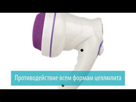 Массажер "Скульптор Тела" AMG114 Gezatone - YouTube