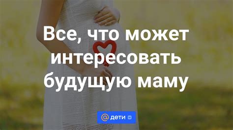 Календарь беременности - все о беременности