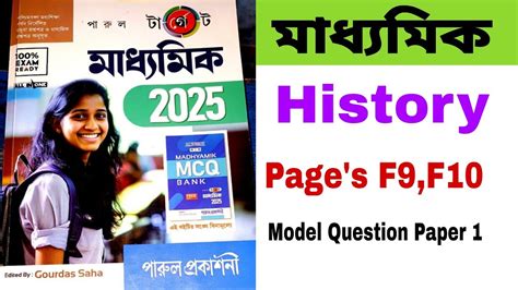 Madhyamik 2025 Parul Prakashani 2025 Target Madhyamik History Solved