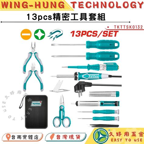 附發票 久好用五金 Total 13pcs 電工用具組套 Tkttsk0132 電工鉗 電烙鐵 尖嘴鉗 斜口鉗 蝦皮購物