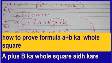 How To Prove Formula Ab Ka Whole Square A Plus B Ka Whole Square