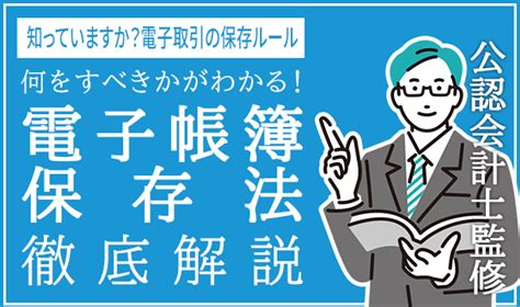 Mjsオンデマンド動画セミナー セミナー特集 セミナー・研修会 株式会社ミロク情報サービス