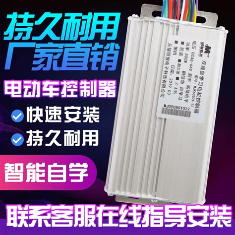 电动电瓶车控制器36v48v350w600w800w60伏72v84v500w无刷电机双模虎窝淘