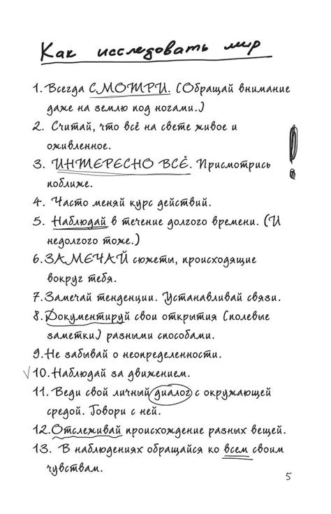 Открой мир заново! Блокнот | Arbeitsmappe, Psychologie, Mäppchen