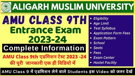 Amu Class Th Entrance Exam Full Information Syllabus