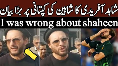 Shahid Afridi Controversial Statement About Shaheen Shah Afridi