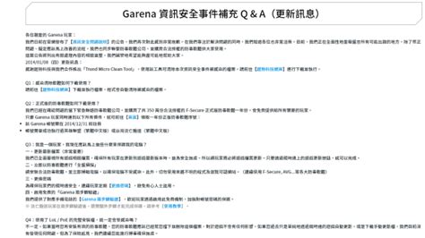 回憶後再說再也不見，淺談「佛心公司」garena的光榮時刻和風風雨雨（下）