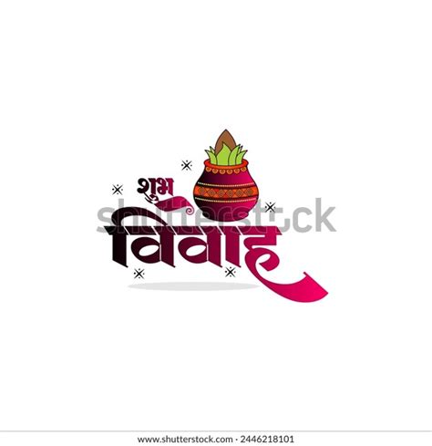 Shubh Vivah Happy Wedding Decorative Calligraphylettering Stock Vector ...