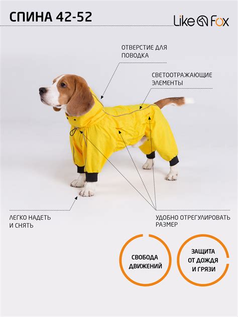 Дождевик для собак Like a Fox Комбинезон для средних и крупных пород ...