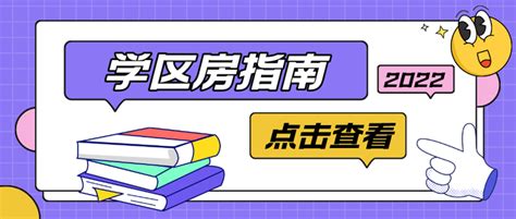 上海各区2022年优质中小学学区汇总及梯队组合情况（附部分超额预警学校入户年限要求） 知乎