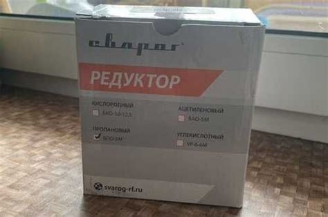 Редуктор пропановый | Festima.Ru – частные объявления