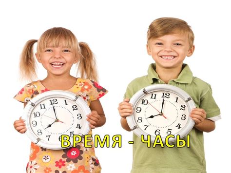 Развивающий Урок для Детей - Изучаем ВРЕМЯ / ЧАСЫ - YouTube