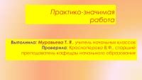Разноуровневые задания по окружающему миру (2 класс) доклад, проект
