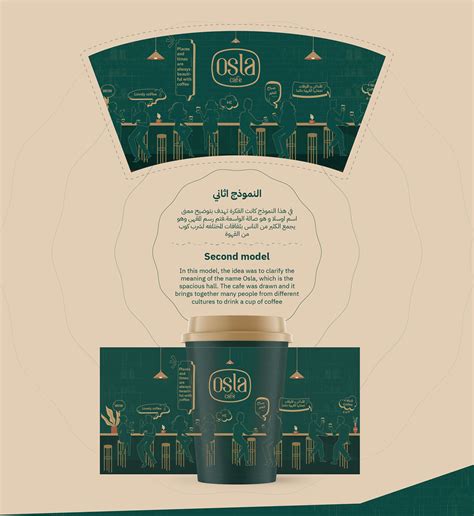 Paper coffee cup design for Osla coffee shop :: Behance