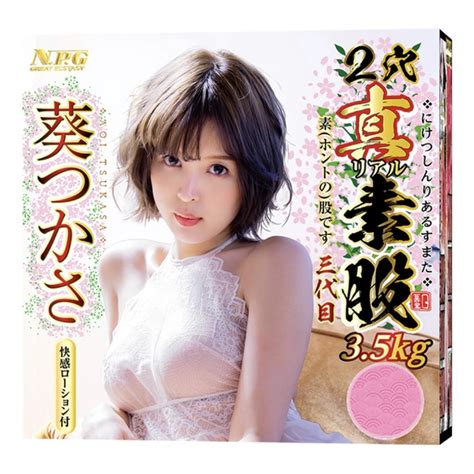 Japan Imported NPG Eimi Fukada MINI ASS 3KG Dual Hole 1pc Shopee