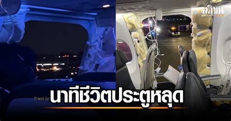 Explosive Incident on Alaska Airlines Flight 1282: Details and ...