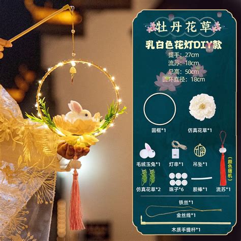 Mid Autumn Festival Lantern DIY Lantern Rabbit Portable Lantern Jade