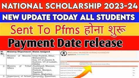 National Scholarship 2023 24 Payment Date Nsp Scholarship New Update