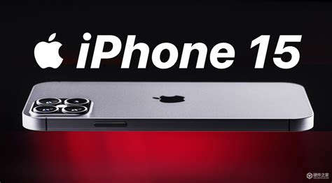 Iphone15发布会直播地址iphone15发布会在哪里看 硬件之家