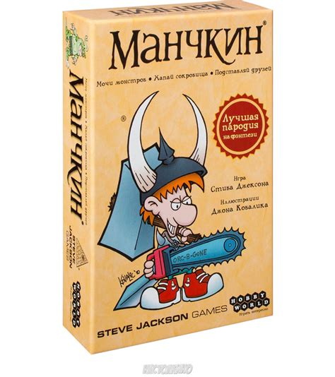 Игры Манчкин (Munchkin) - купить настольную игру Манчкин в Украине ...