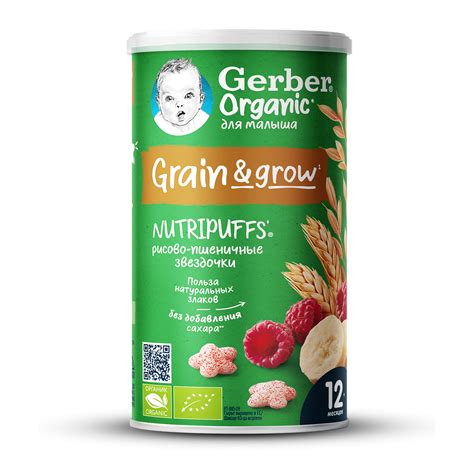 Снеки Gerber звездочки-банан-малина 35г с 12месяцев купить по цене 255 ...