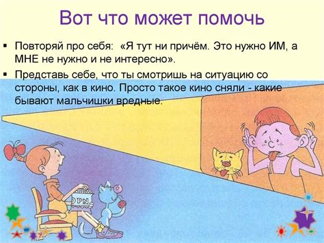 Что делать, если... По книге Людмилы Петрановской - презентация онлайн