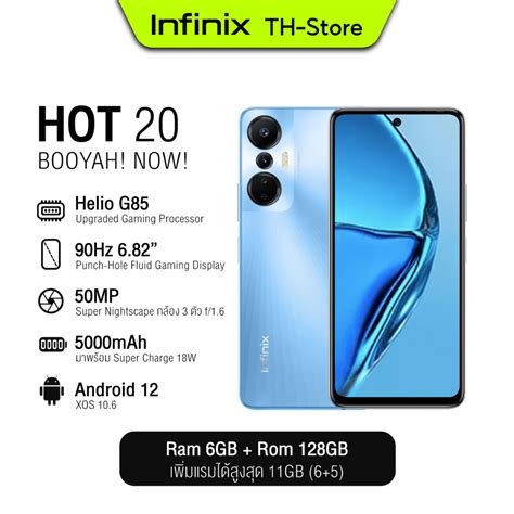 Infinix Hot GB เพมแรมไดสงสด GB G ชปเซตเกมมง