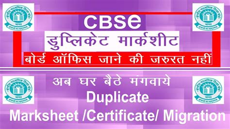 Cbse Duplicate Document Apply Online 2022 How To Apply Cbse Duplicate