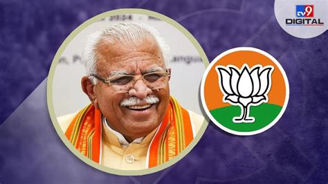 Manohar Lal Khattar Bjp Candidate Election Result हरियाणा Manohar Lal