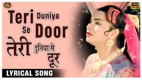 Teri Duniya Se Door Lyrical Song Zabak Lata Rafi Shyama