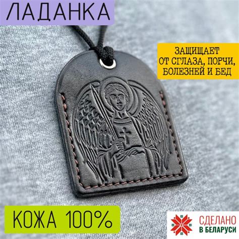 мужская ладанка на шею кожаная ангел хранитель, оберег женский, оберег ...