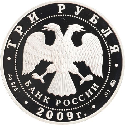 3 Roubles (The Year of the Bull) - Russia – Numista