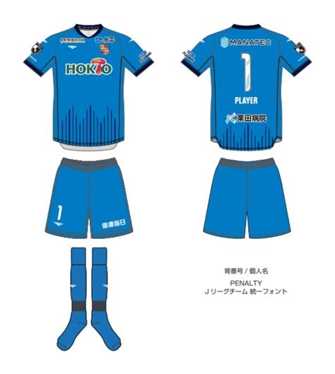 AC Nagano Parceiro 2024 GK Home Kit