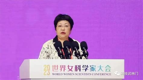 2023世界女科学家大会在绍兴举行 澎湃号·政务 澎湃新闻 The Paper