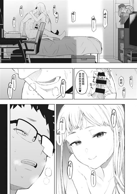 Eightman Sensei no Okage de Kanojo ga Dekimashita 托八男老師的福交到女朋友啦 Page 129 nhentai hentai