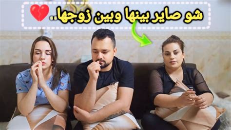 كلام مهم عن سلفتي وزوجها 💔شو المشاكل يلي بيناتهم؟حكينا كلشي Youtube