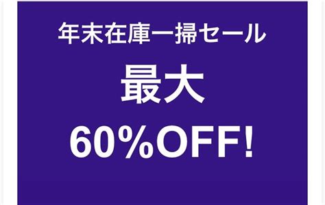 【iherb】年末在庫一掃セール！最大60オフセール みきているの孤独な美容道