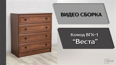 Гостиная Веста. Комод ВГК-1 - YouTube