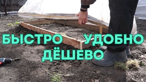 Как я сделал лучший парник своими руками. Небольшой парничок для дома ...