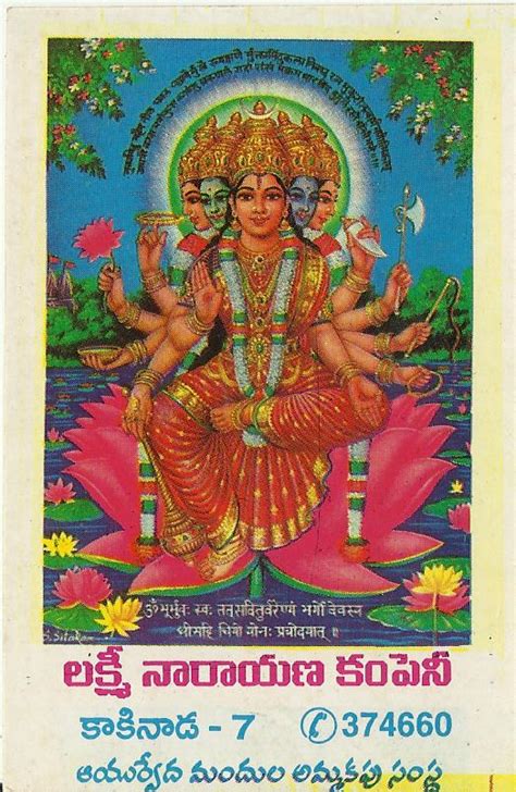 Spiritual Heritage Of India Goddess Gayatri Maatha Photo Card