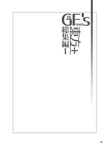 GIRLFriend S Soushuuhen I Touhou Nhentai Hentai Doujinshi And Manga