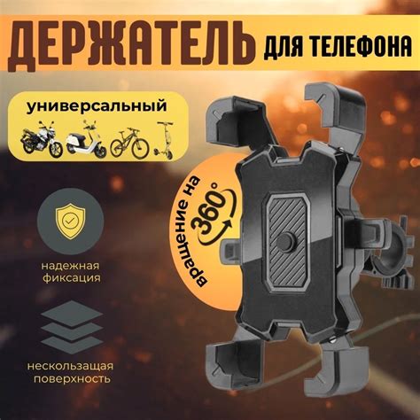 Держатель для телефона на велосипед, на мотоцикл, на коляску, на ...