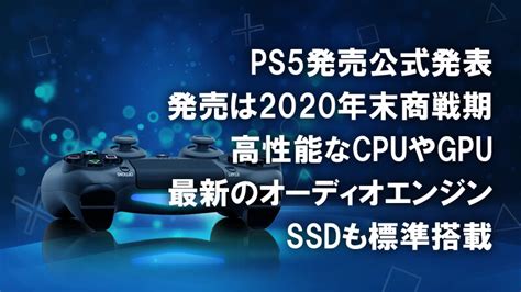 【ps5】プレイステーション5の正式発売が決定。発売日は2020年の年末商戦期 Cod Mw 攻略ガイド モダンウォーフェア攻略 Wiki